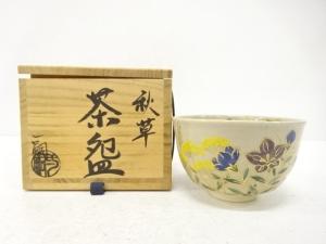 富田一嗣造　秋草　茶碗